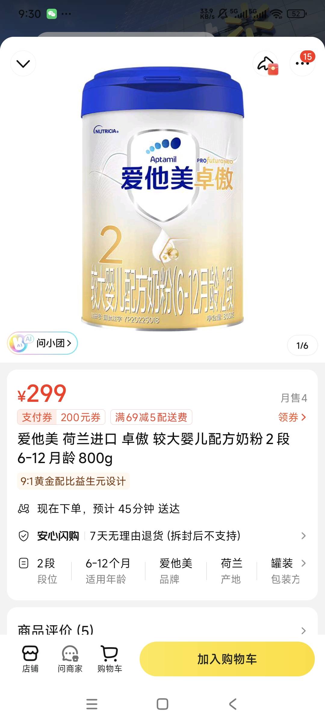 又被老哥申请了，他美团月付帮我下的单，2段下成3段了，而且价格差六七十，钱是直接扫81 / 作者:曾经遗忘的角落 / 