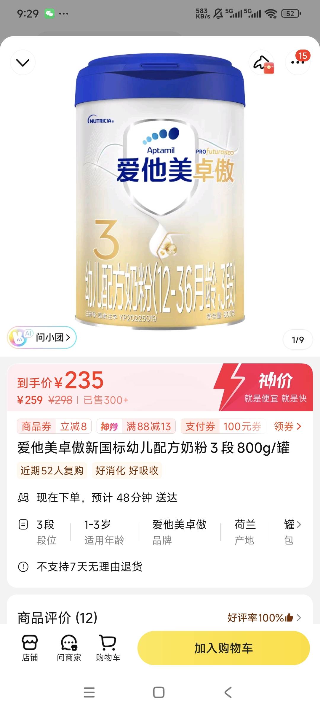 又被老哥申请了，他美团月付帮我下的单，2段下成3段了，而且价格差六七十，钱是直接扫58 / 作者:曾经遗忘的角落 / 