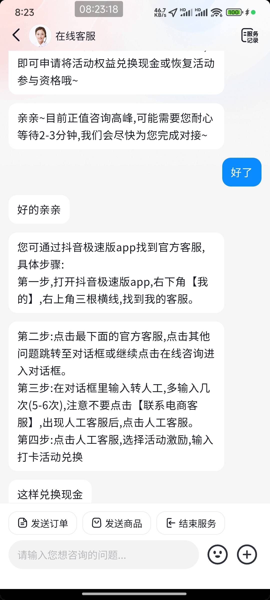 抖音签到吸尘器找个几个客服都不能换成现金
39 / 作者:小子太奶了 / 
