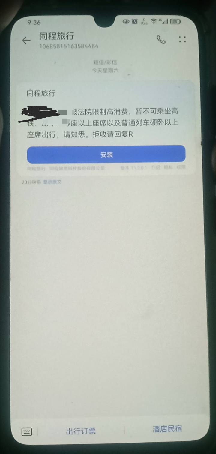 这两天催收还装上美团、同程给我发信息了，

37 / 作者:坚持住好吗 / 