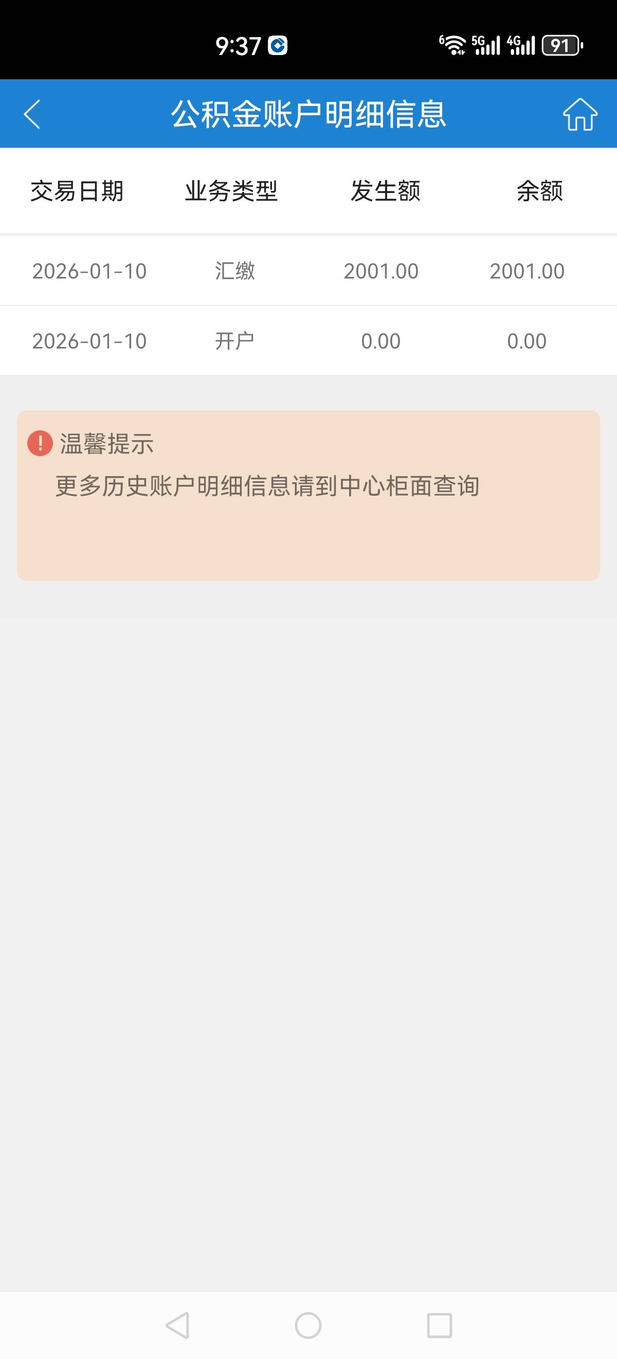 是不是这样就好了啊？直接可以取了还是要等啊？老哥们

25 / 作者:再坏能有多坏 / 