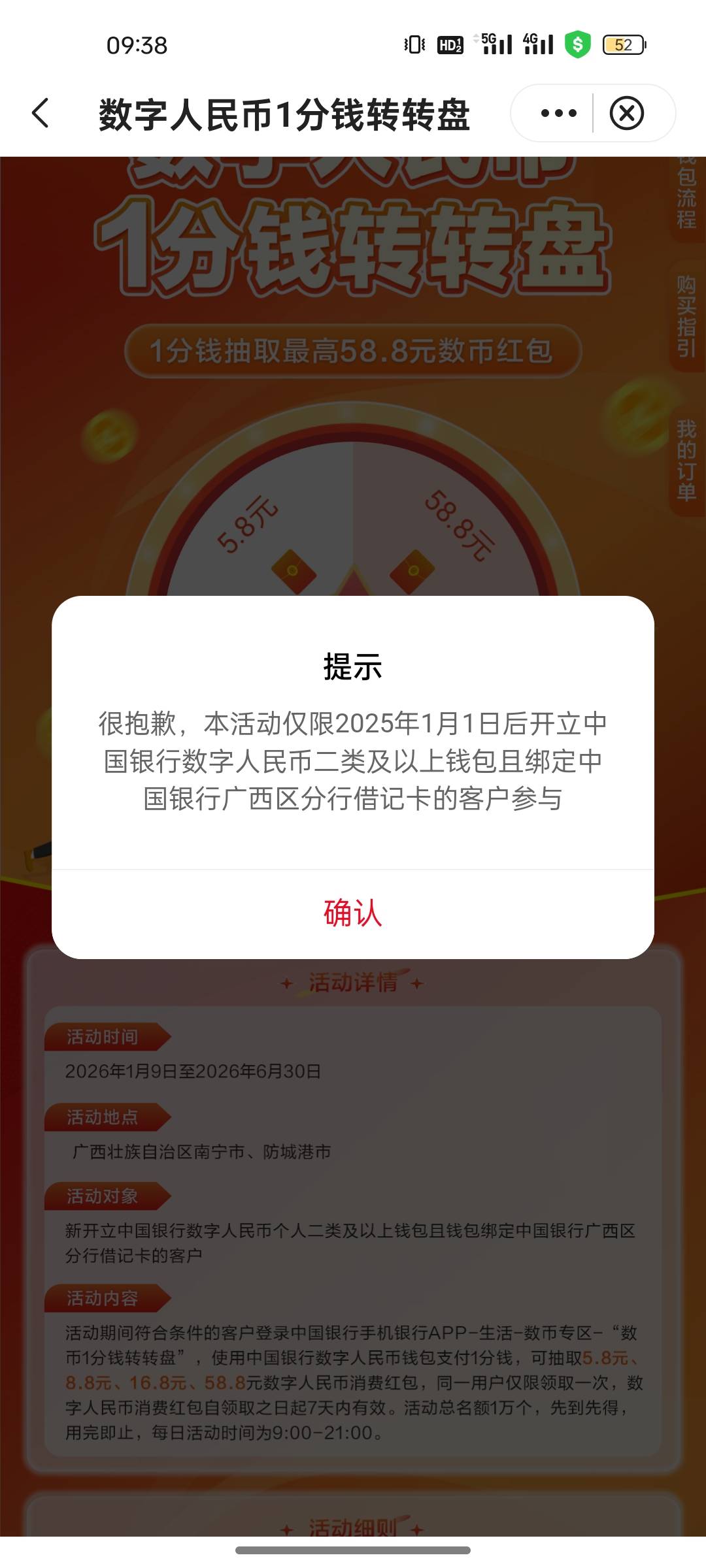 中行飞广西，两个数币活动，左边一买5不是通用的，是不是只能中行APP充话费？右边那个69 / 作者:我也配 / 