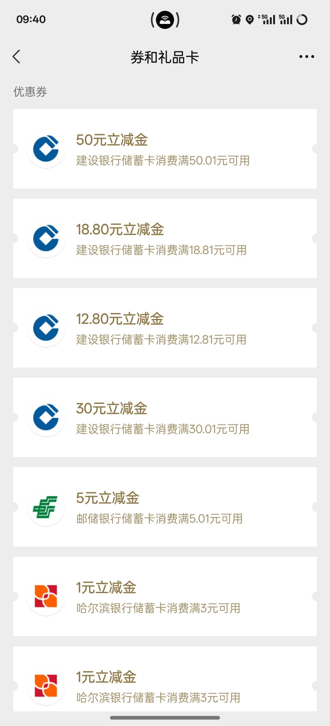 建行公积金50推了

23 / 作者:挂壁老大哥 / 