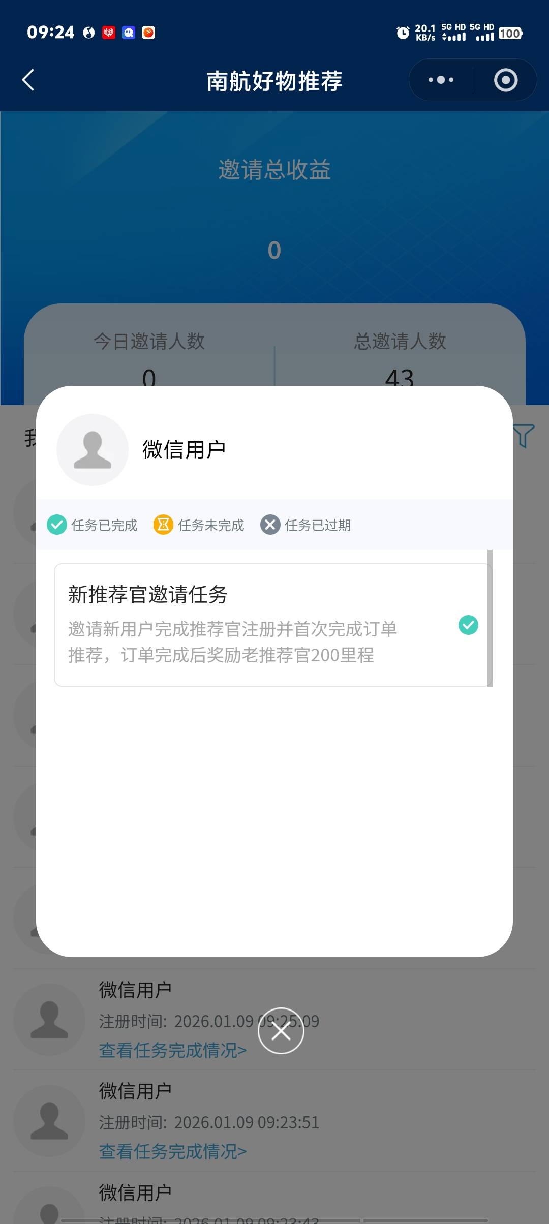 南航不会跑路了吧？？看了老哥教程贴放单的，这么大的公司应该不会玩不起，实在不行找2 / 作者:卡农第一美 / 