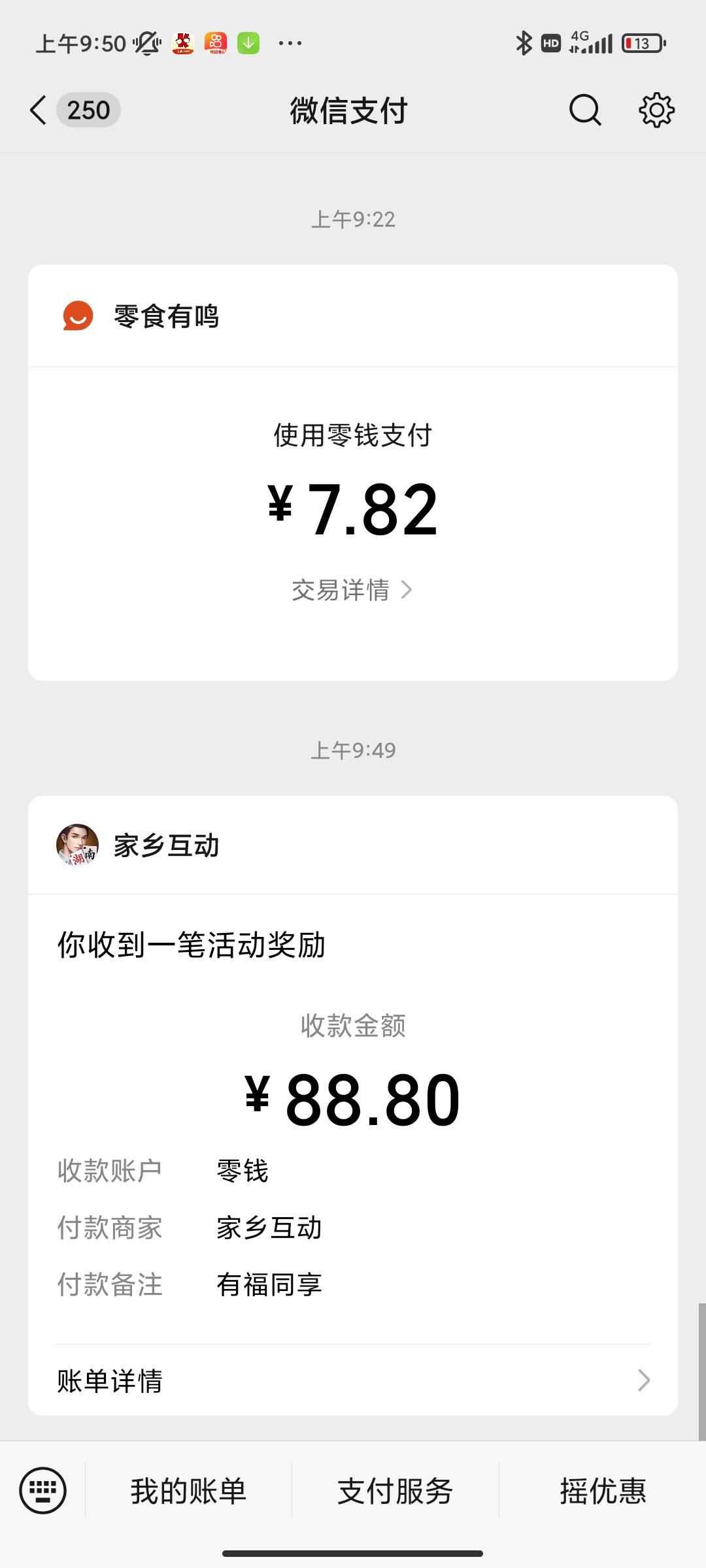 微乐麻将88.8，今天最大的毛了


94 / 作者:聂儿好好好 / 