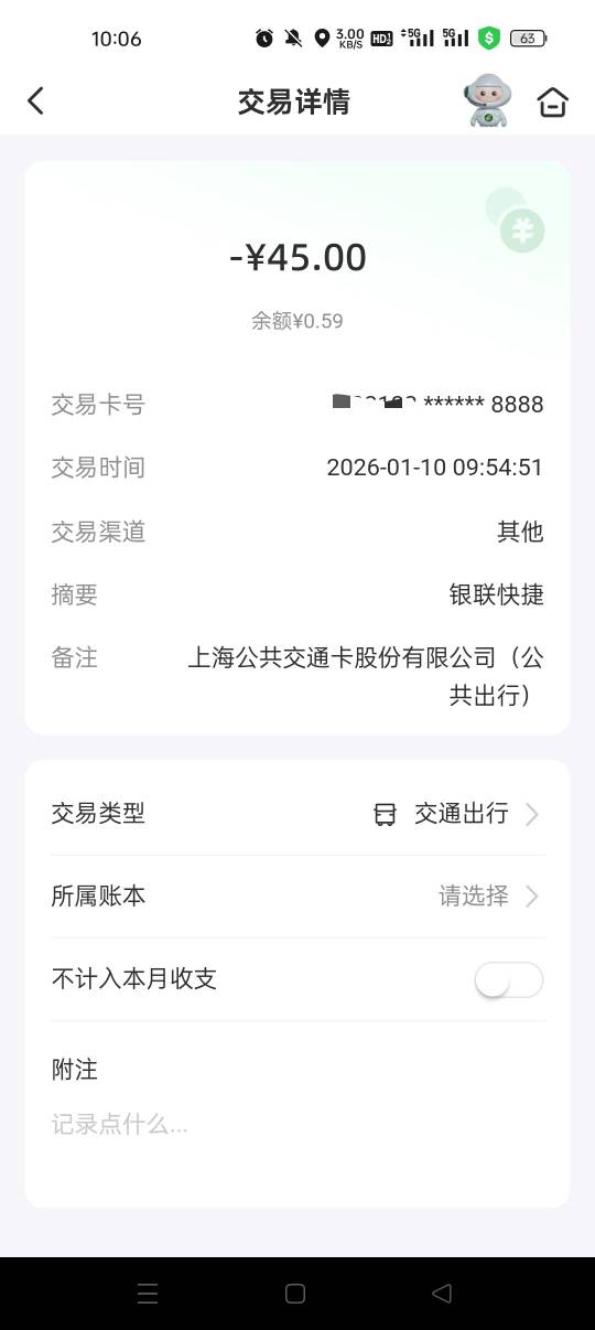 邮储定到广西才把昨天幻影亏的5.99拿回来，还有0.99送它了

47 / 作者:耶耶耶… / 