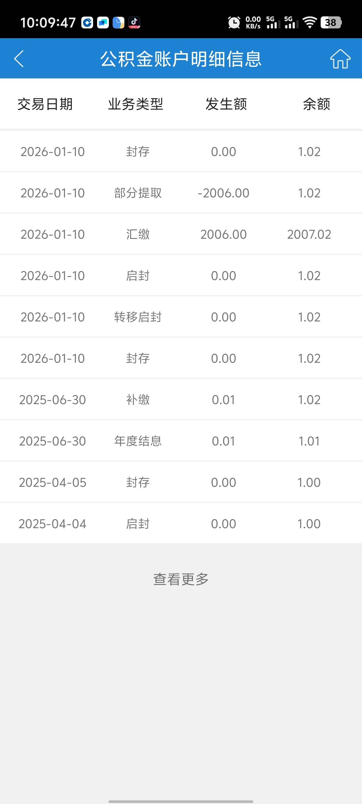 老哥们第一次搞建行苏州公积金，这样就可以了吗？接下来等就行了吧


88 / 作者:枫叶。 / 