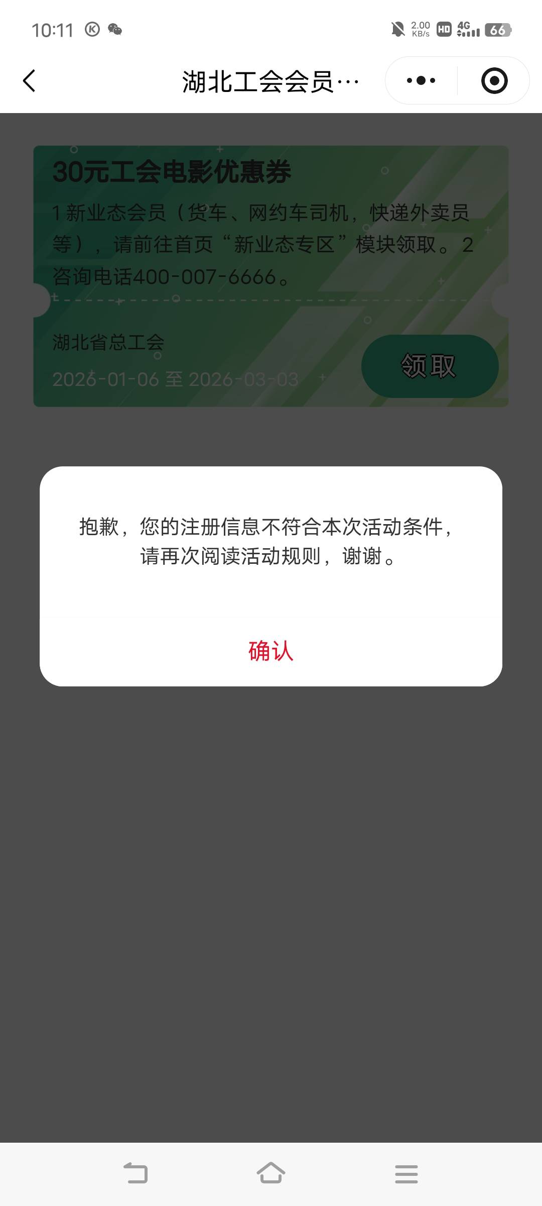 还能这样。。。

95 / 作者:广东移动客服 / 