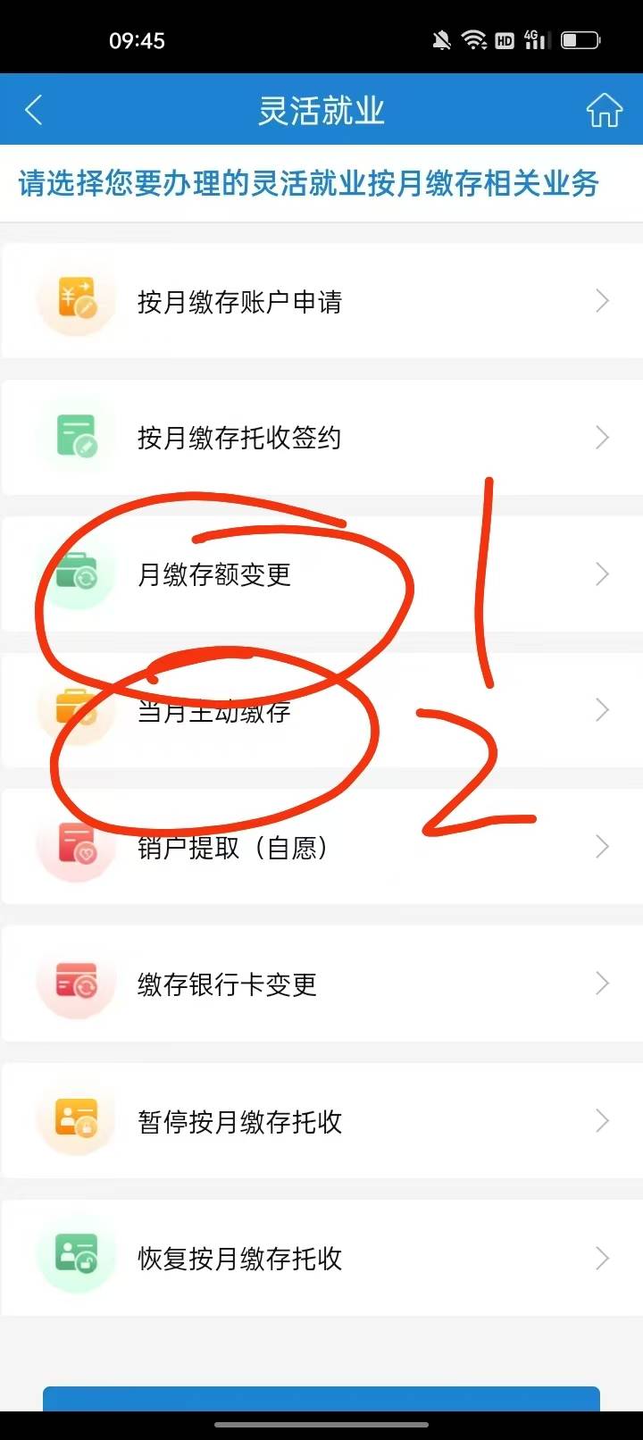 脑热，起来头昏脑胀的公积金都开错了，直接开了灵活就业按月缴存，没有在乐居苏城里面13 / 作者:君子之交淡如水 / 