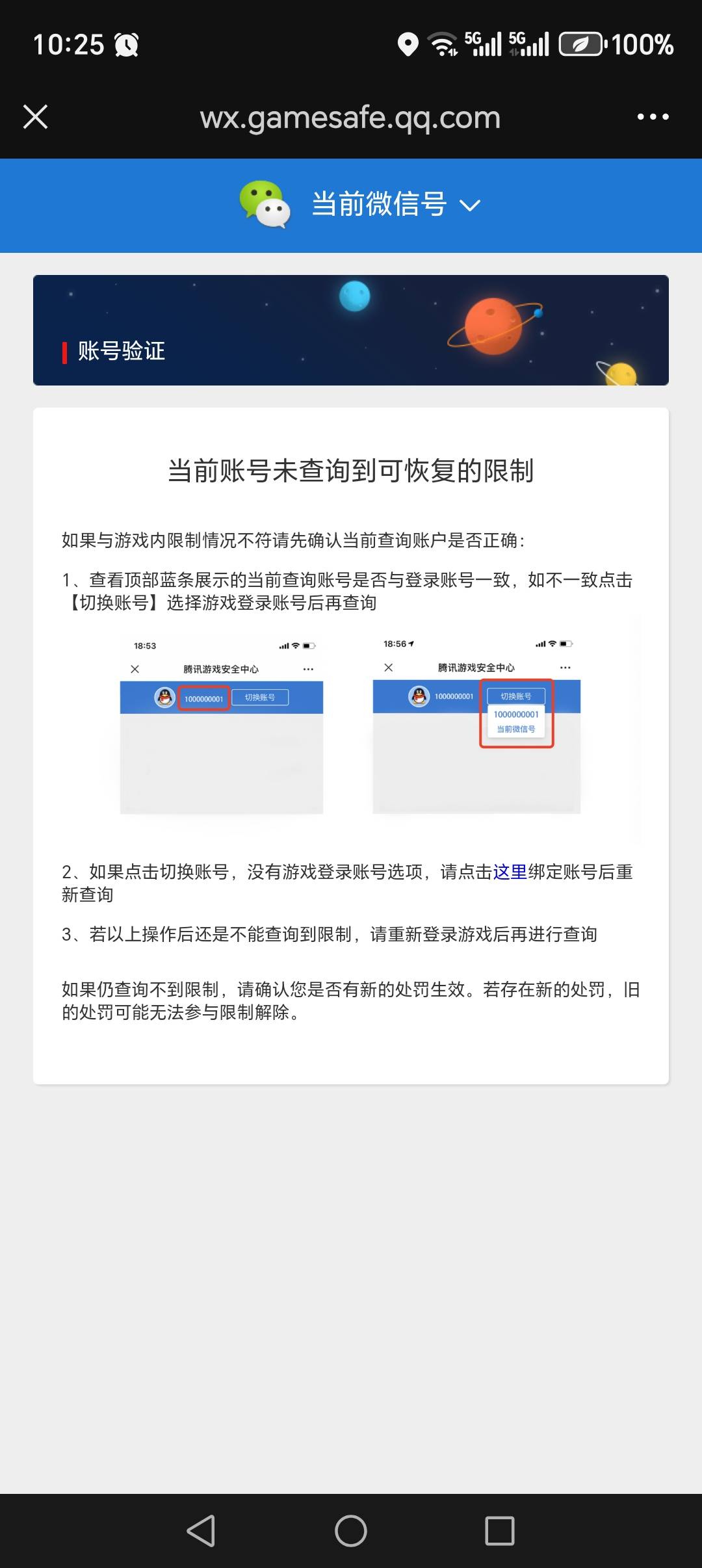 老哥们，v信用分一直80分，现在人脸解除限制了是不是正常玩游戏就可以涨分了？

10 / 作者:丰收的喜悦咸鱼 / 