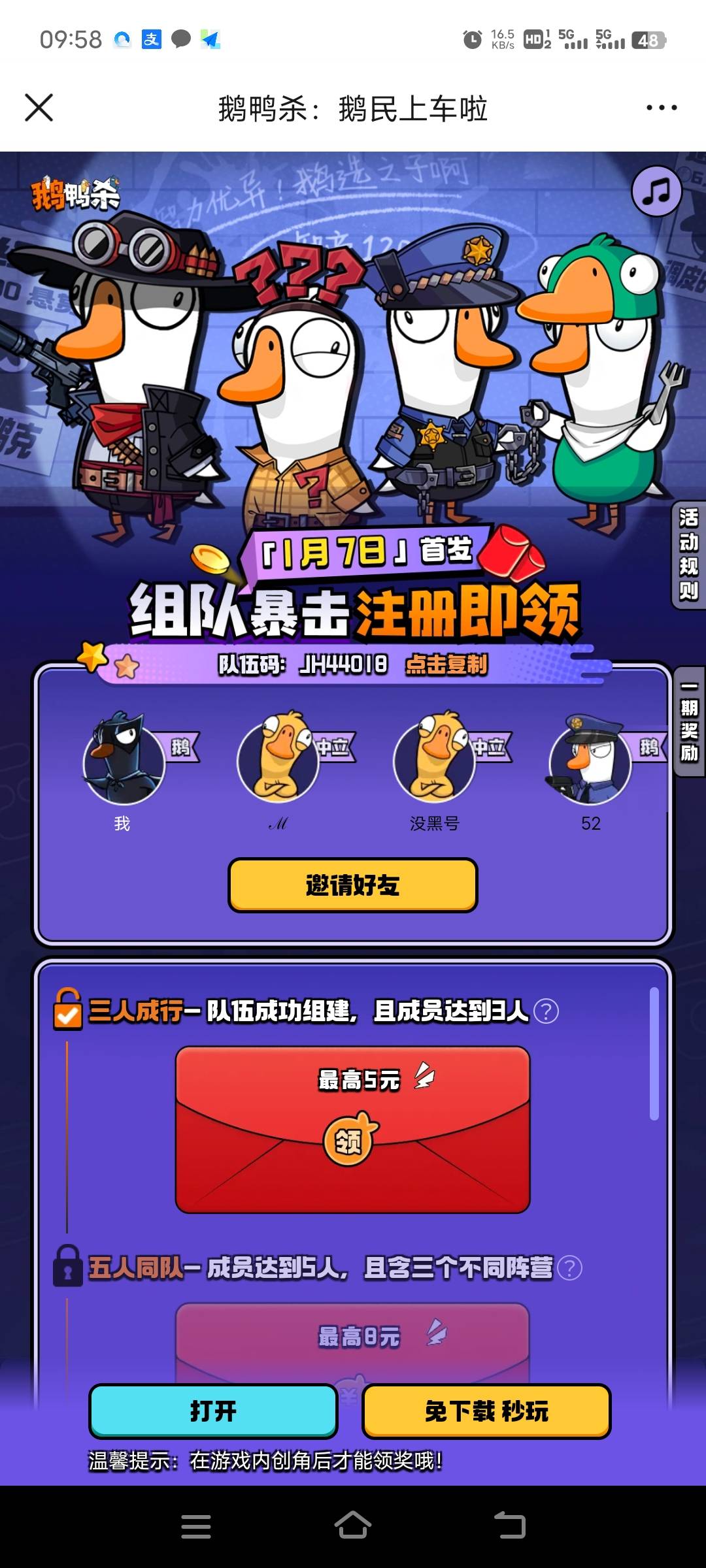 老哥们 知道这活动要怎么选题才能成坏鹅阵营吗


8 / 作者:发发发发财 / 