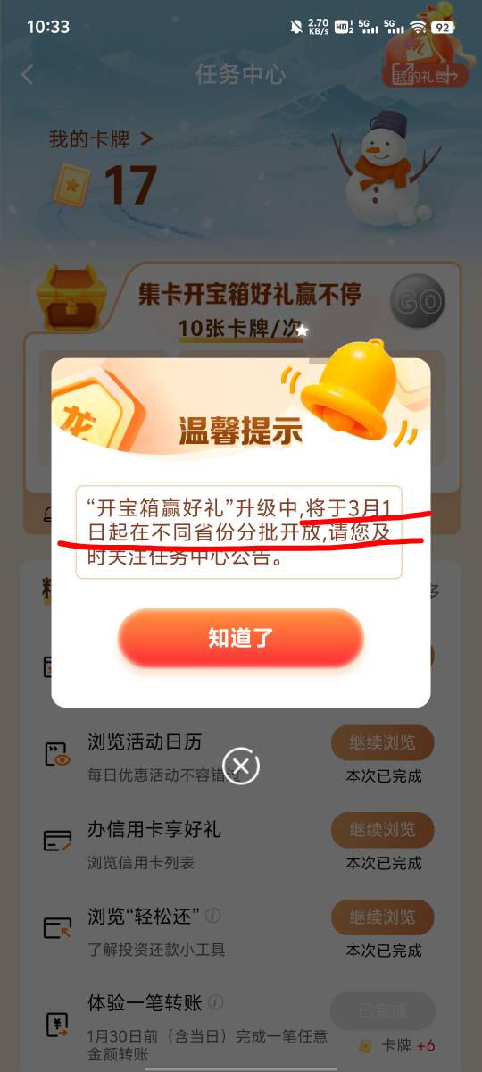 建行这一波相当于没收以前的和这个月的所有积分了，积分卡牌2月底过期，3月份之后开启7 / 作者:提莫大王 / 