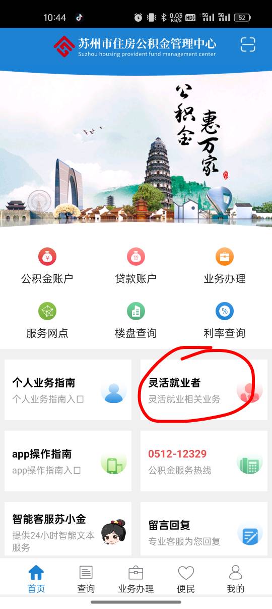 老哥们，苏州公积金开户好了，是在这里那个地方存缴？


73 / 作者:撸起袖子加油-撸 / 