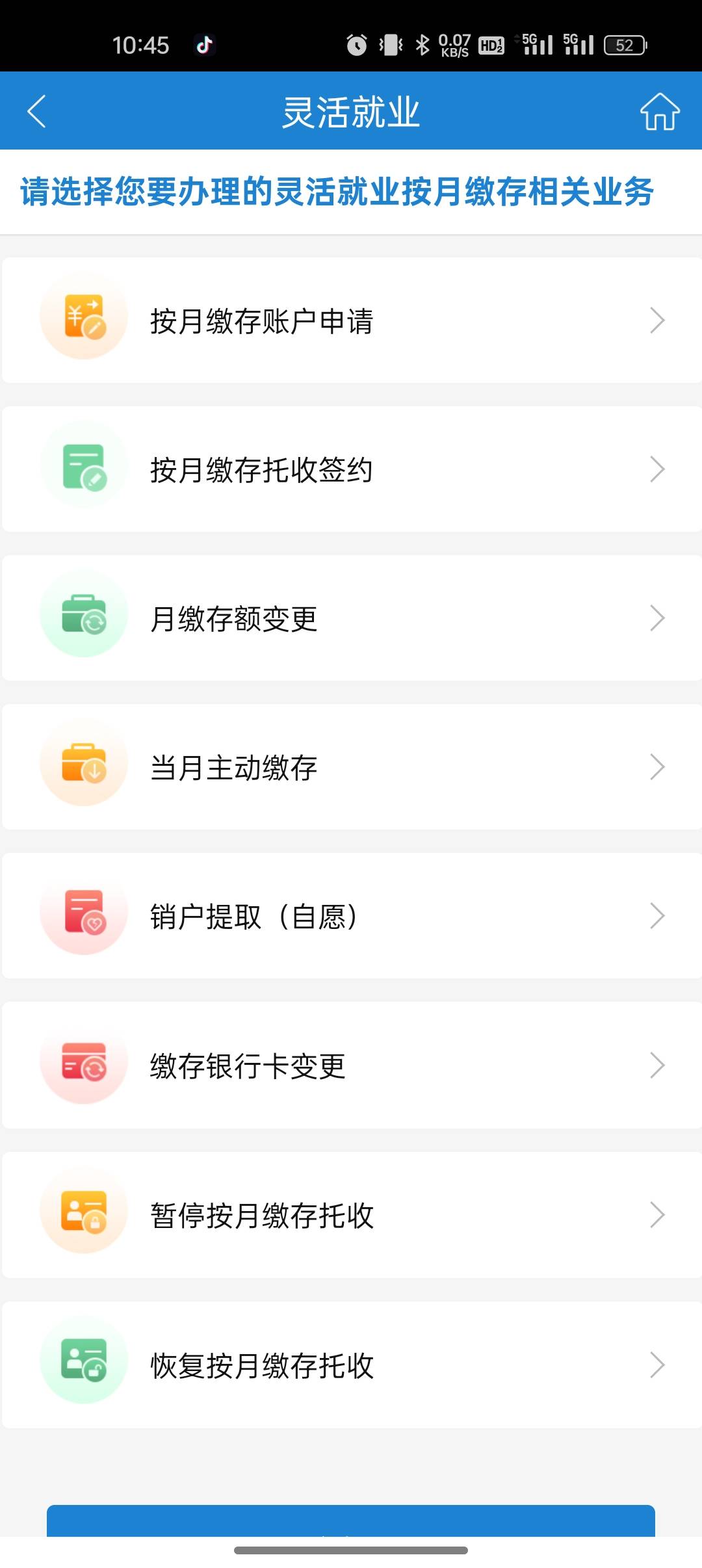 老哥们，苏州公积金开户好了，是在这里那个地方存缴？


72 / 作者:撸起袖子加油-撸 / 