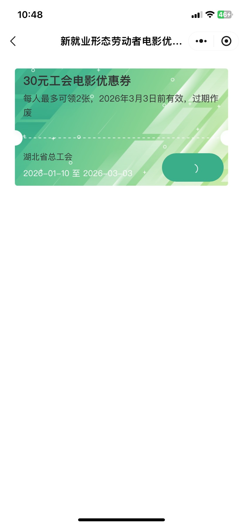 领不了啊！一直转圈

40 / 作者:落叶随风i / 