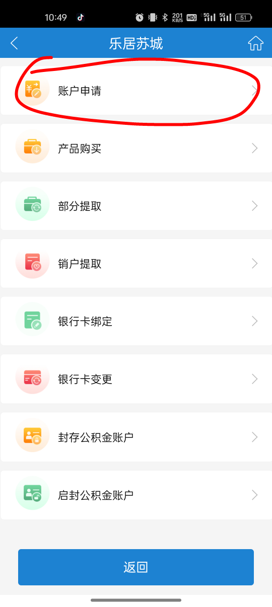 老哥们，苏州公积金开户好了，是在这里那个地方存缴？


27 / 作者:撸起袖子加油-撸 / 