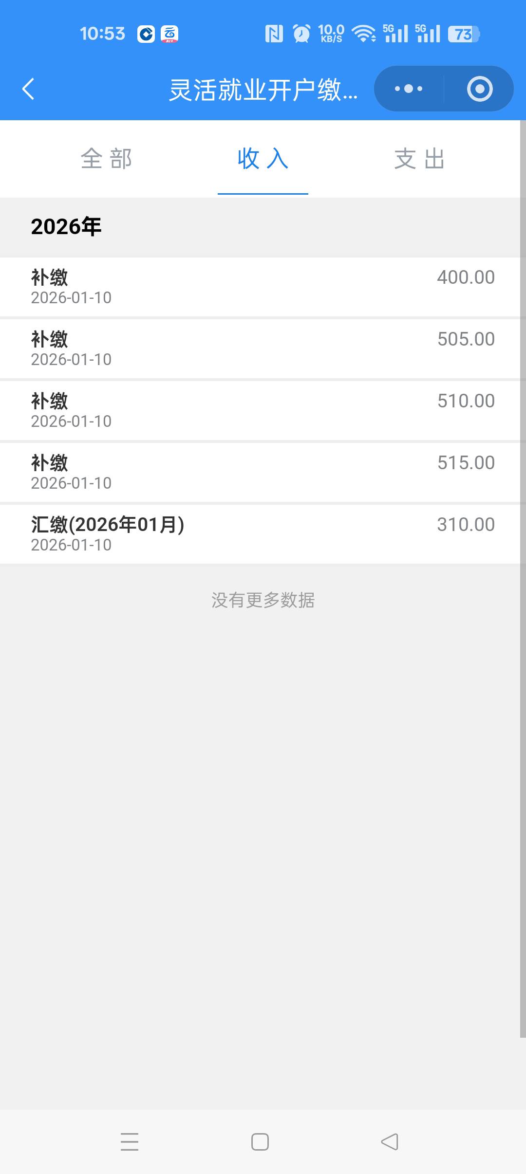 搞定了，就500块零花钱刷了5次！坐等到账！第一次搞江苏公积金，到时候会不会还有10083 / 作者:无聊透顶啊 / 