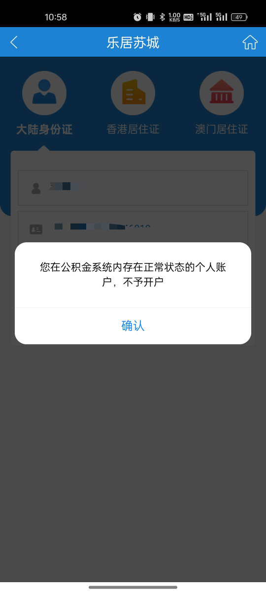老哥们，苏州公积金开户好了，是在这里那个地方存缴？


48 / 作者:撸起袖子加油-撸 / 