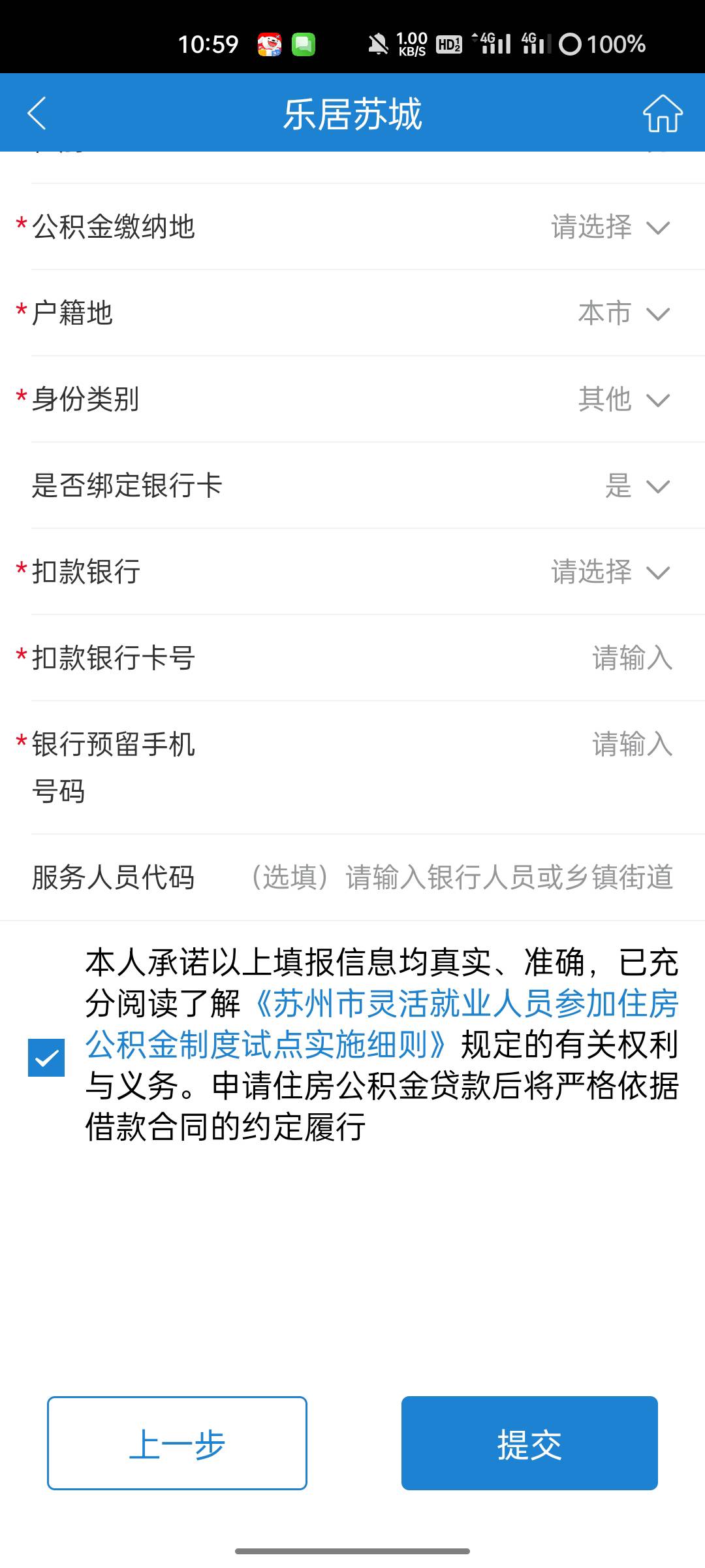 缴纳地和户籍选啥，大哥们

30 / 作者:水多阿姨 / 