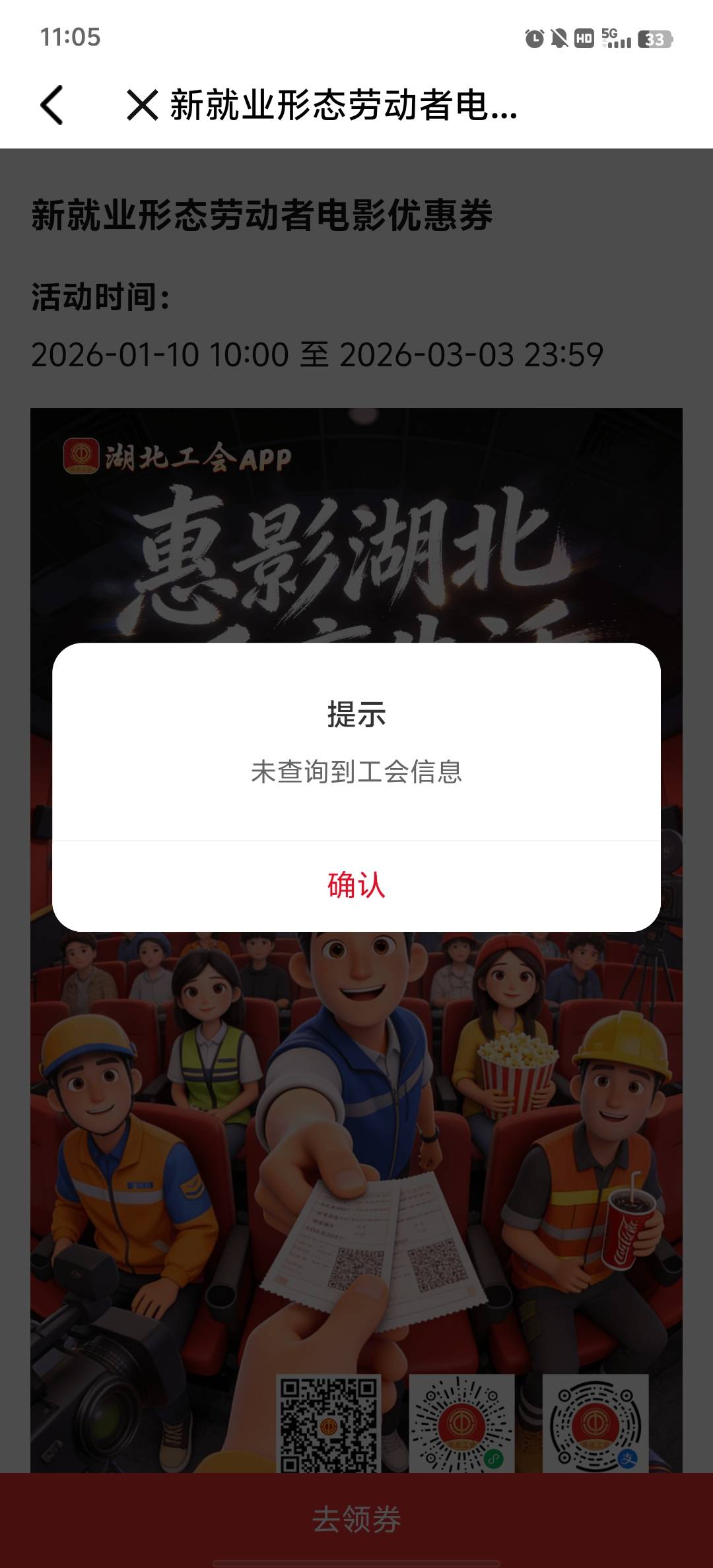 五个号领了四个，唯独最后一个号一直这样

76 / 作者:小蚊子123 / 