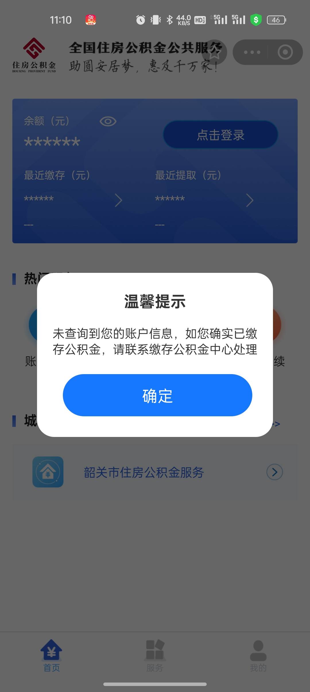 老哥们，苏州公积金开户好了，是在这里那个地方存缴？


23 / 作者:撸起袖子加油-撸 / 