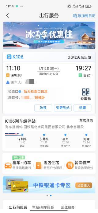 买好后天的火车票准备回家了，有钱没钱，回家过年。有8年没家里过年了必须回去啊

76 / 作者:梦回大唐做王爷 / 