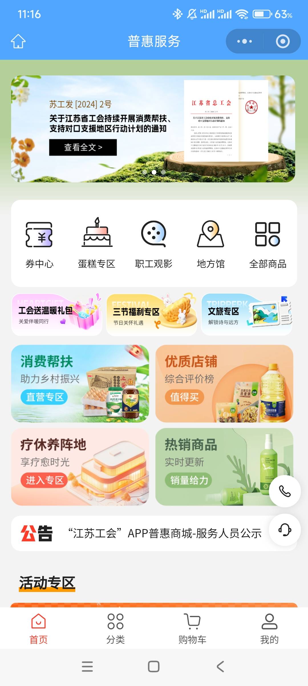 禧宝补了
67 / 作者:答案888 / 