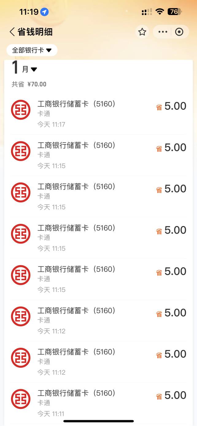 首发支付宝收款单郴州工行 500-5 10次

95 / 作者:加精帖子 / 