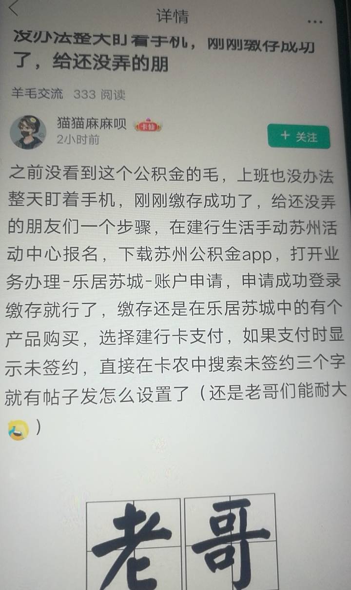老哥们 苏州公积金是建行生活里面报名是这个吧 搞了几百块 刚好有一类卡 重新搞个公积59 / 作者:努力优秀_ / 