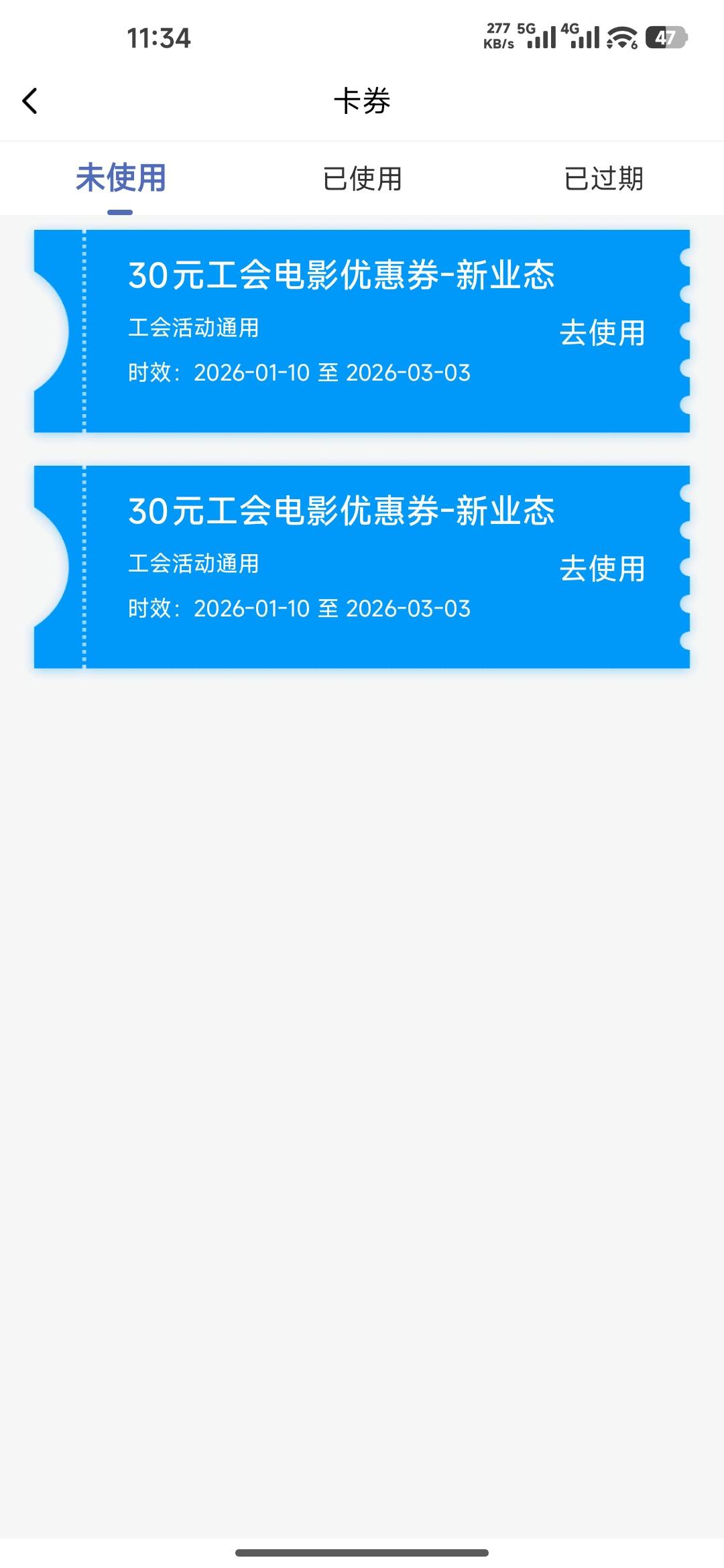 不卡了，拿下四张，去年油卡只认证了两个号


4 / 作者:成功叽叽咕咕 / 