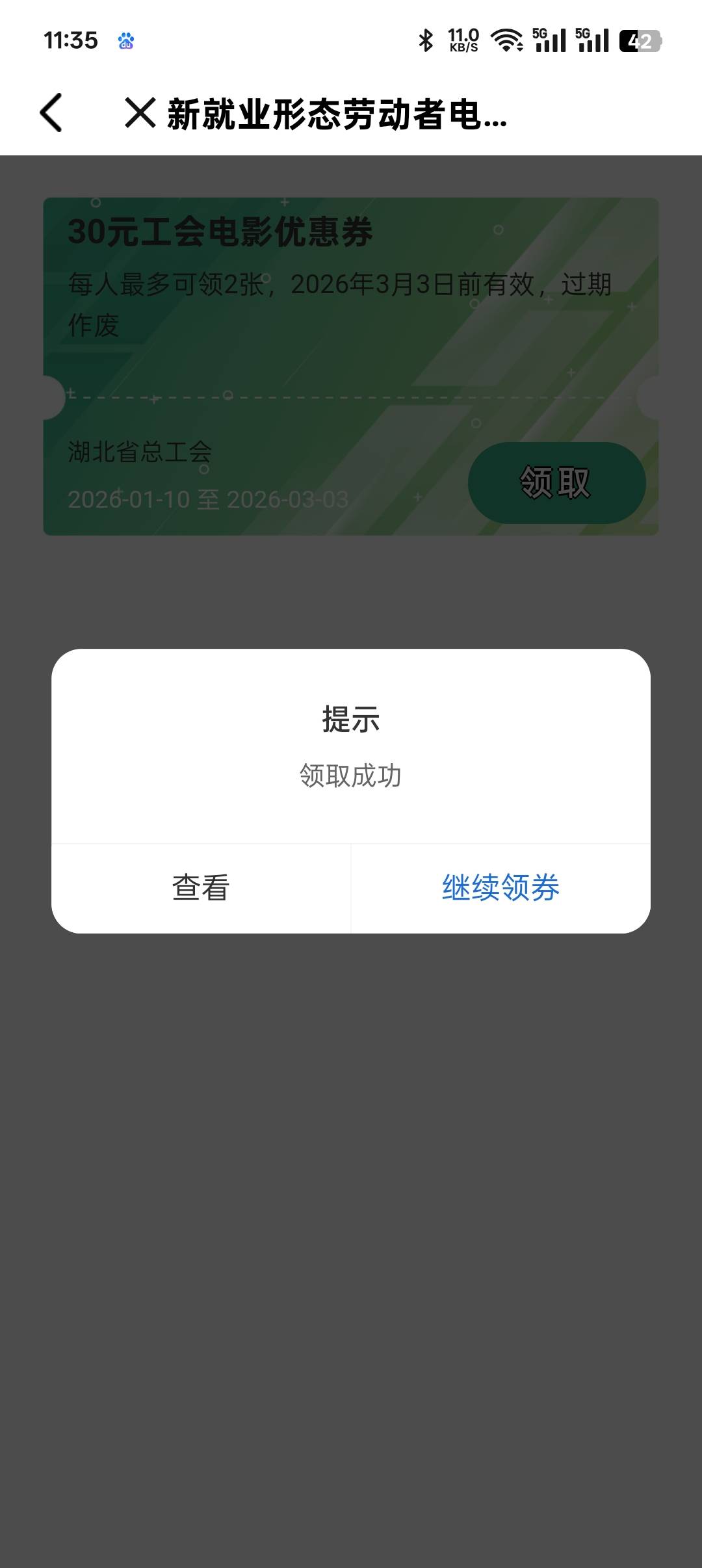 湖北工会，app领，非常丝滑


73 / 作者:无聊一天 / 