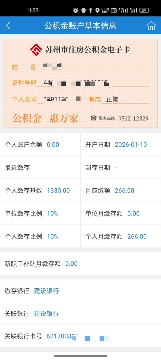 老哥们，苏州公积金开户好了，是在这里那个地方存缴？


25 / 作者:撸起袖子加油-撸 / 