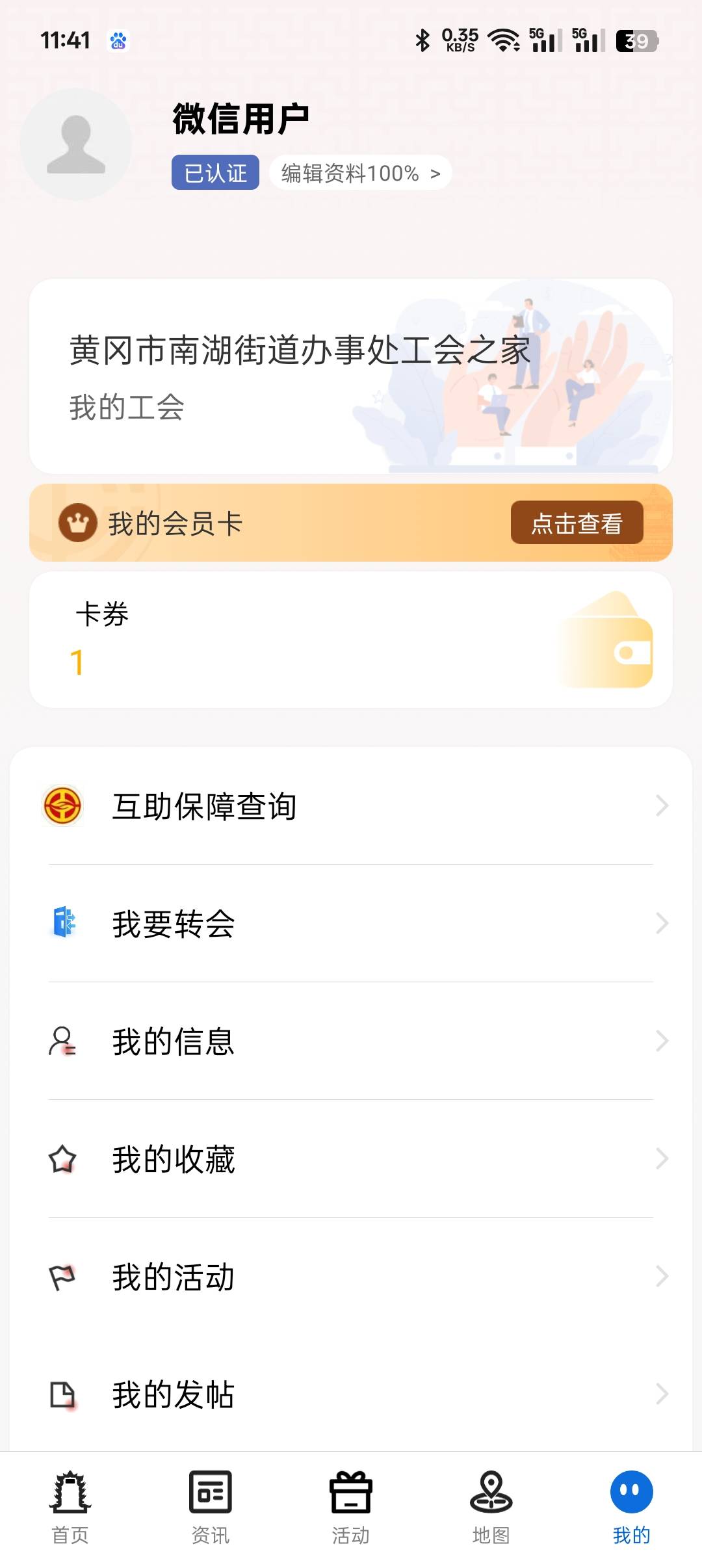 湖北工会，app领，非常丝滑


82 / 作者:无聊一天 / 