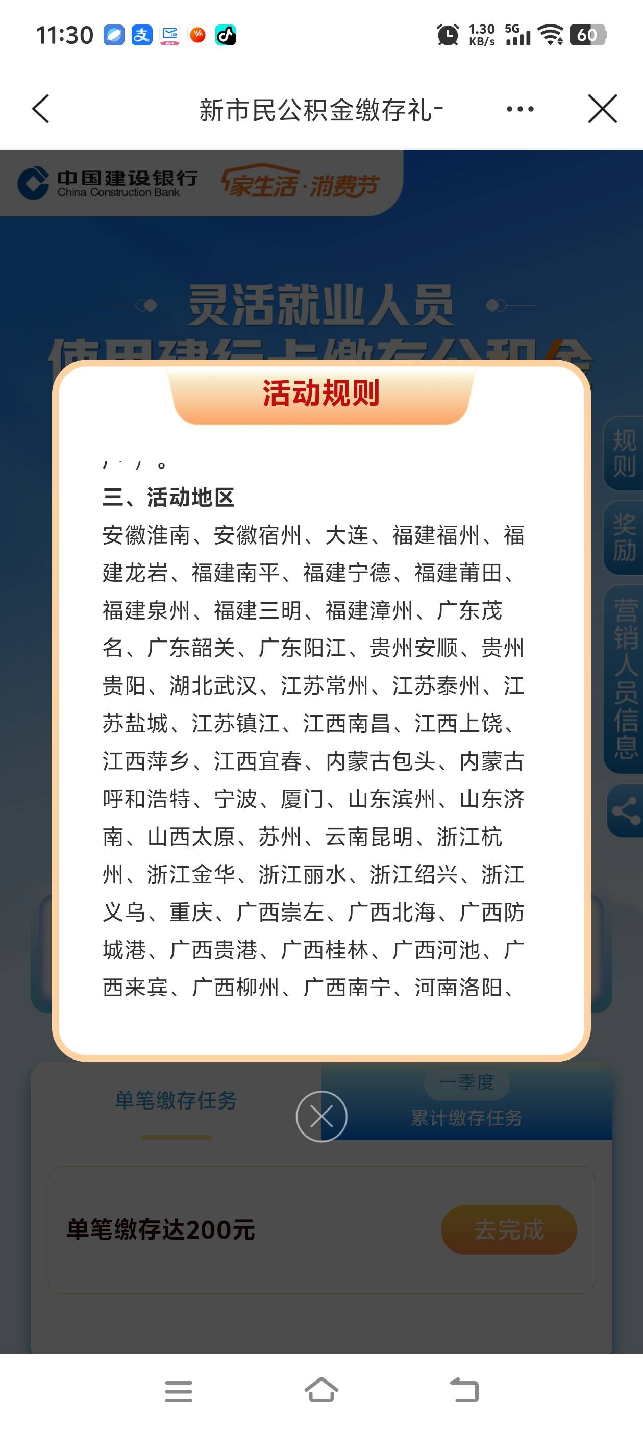 老哥们苏州公积金这个活动城市没有苏州啊，也可以完成吗

39 / 作者:淘金者zz / 