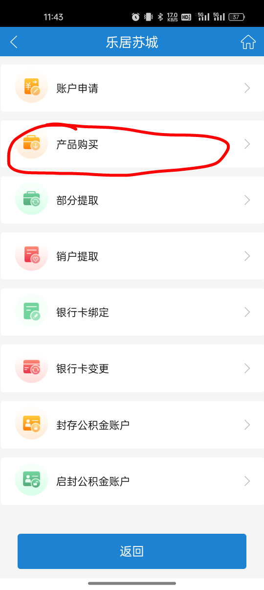 各位老哥，苏州公积金显示这个，但是支付宝查有没有其他公积金账户，怎么破解


41 / 作者:撸起袖子加油-撸 / 
