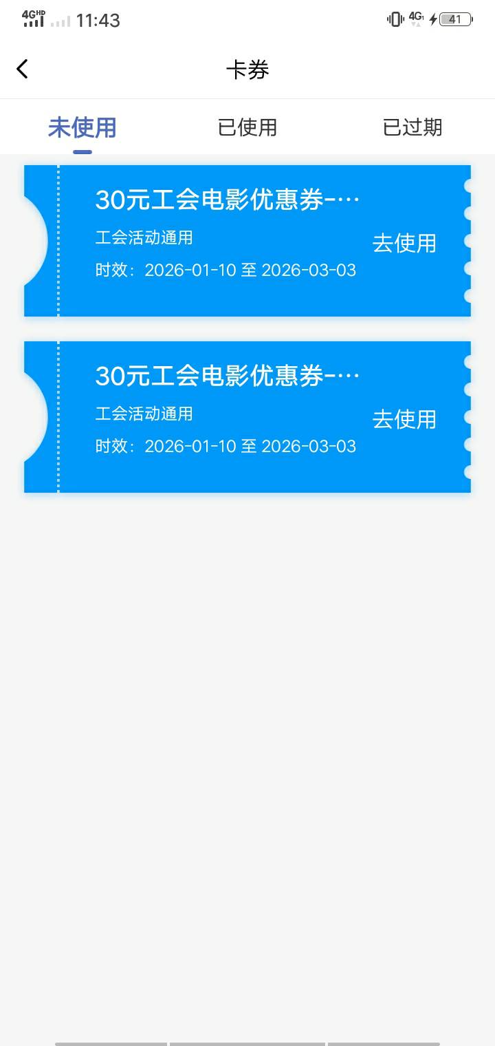 湖北工会果然用APP直接丝滑领，支付宝一直失败

13 / 作者:等到烟火清凉ww / 