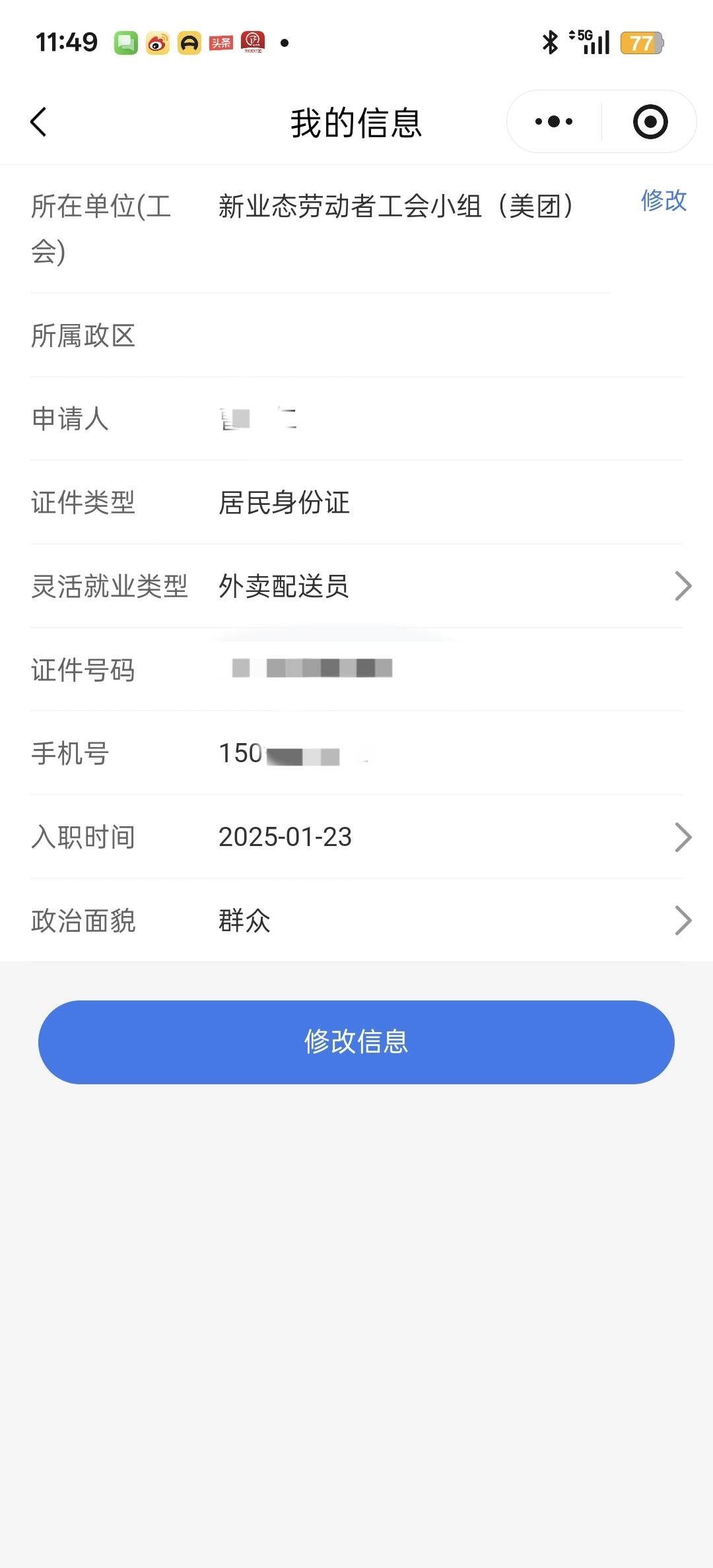 湖北为什么我领不了呢

75 / 作者:我要撸老哥 / 