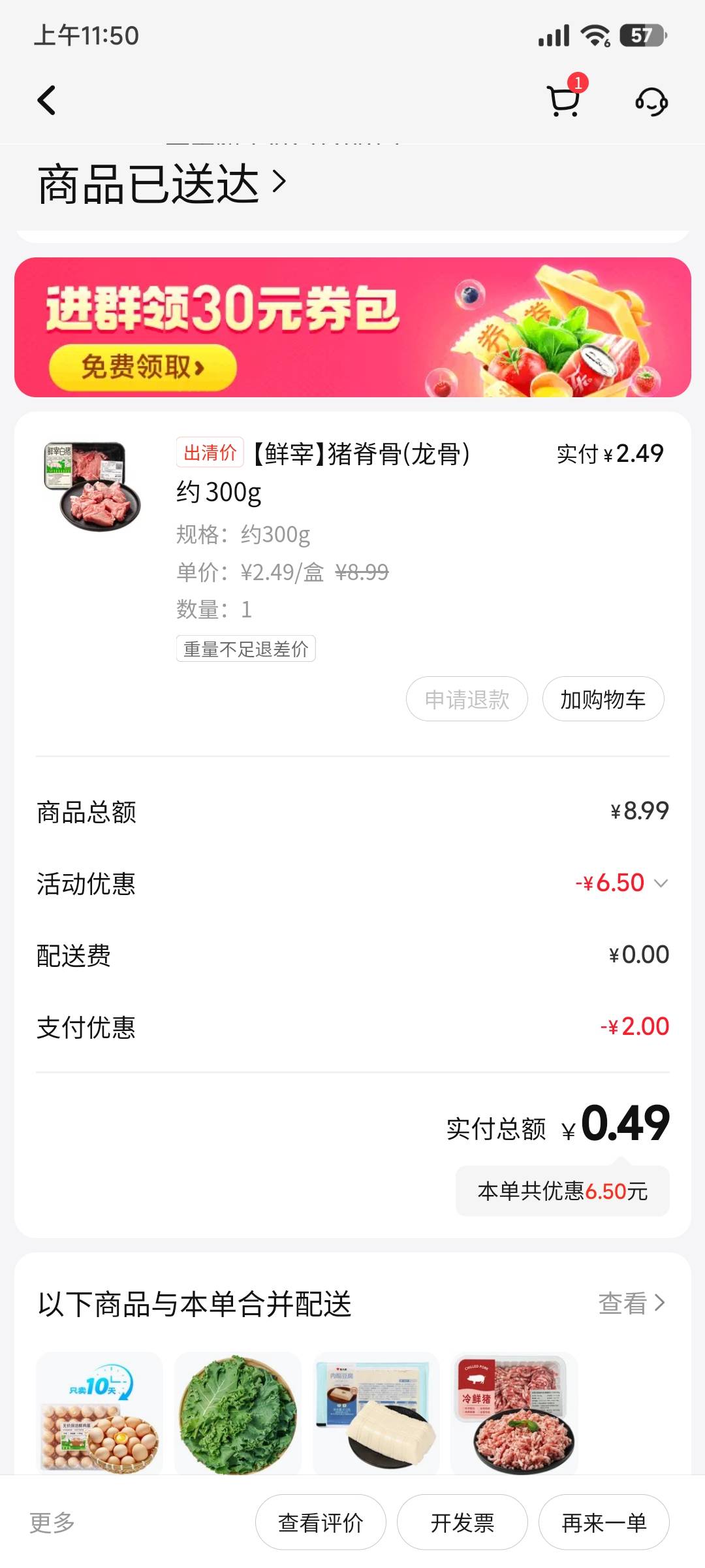 小象超市的尾货脊骨买了一份 空气炸锅烤了10分钟再煲 汤有点甜 一点也不骚

21 / 作者:代吃烤翅 / 