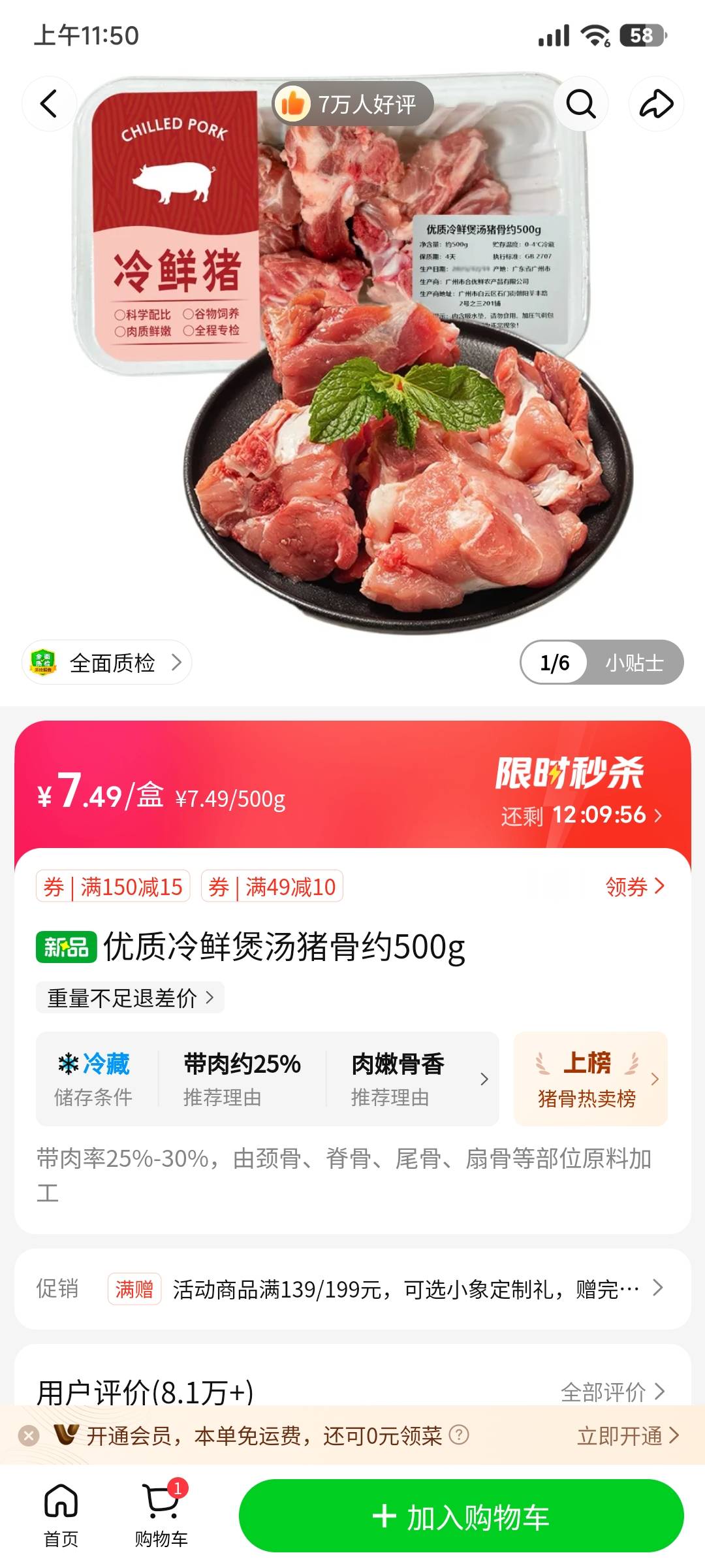 小象超市的尾货脊骨买了一份 空气炸锅烤了10分钟再煲 汤有点甜 一点也不骚

40 / 作者:代喝奶茶 / 