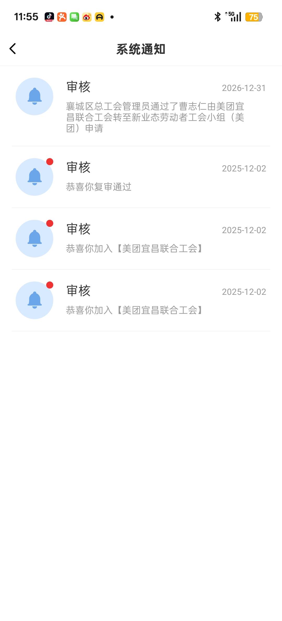 上次想领职工之家的50话费券转武汉了，50没有领到现在电影票也没有资格领

64 / 作者:我要撸老哥 / 