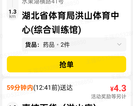 老哥们你们都加了那些工行，趁我幻影会员还在我挨个批过去

22 / 作者:耶耶耶… / 