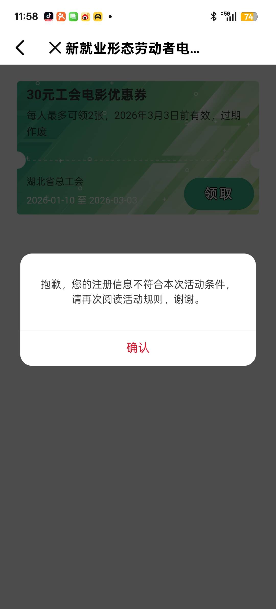 湖北为什么我领不了呢

69 / 作者:我要撸老哥 / 