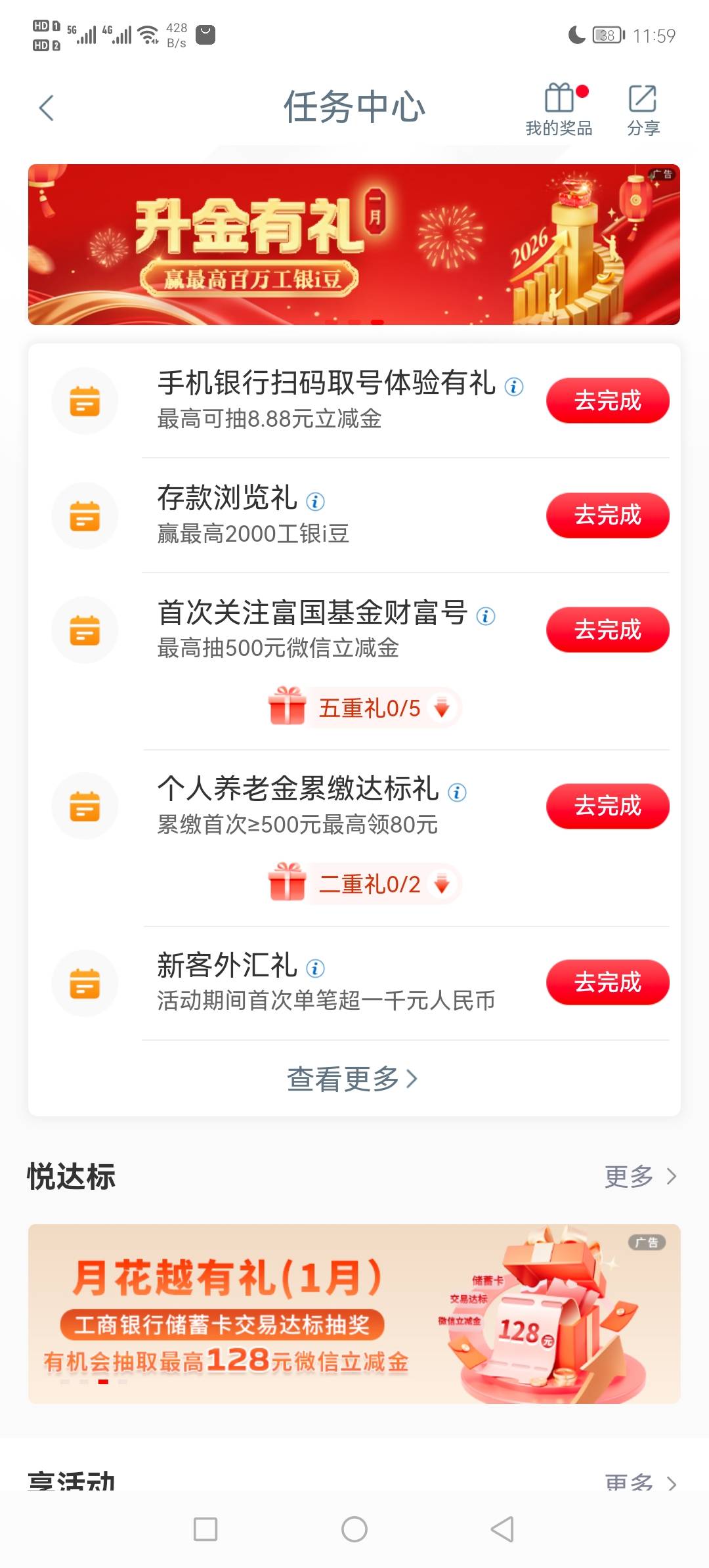 来个工行扫码取号的那个码，有老哥有吗？

31 / 作者:撸贷专业者 / 