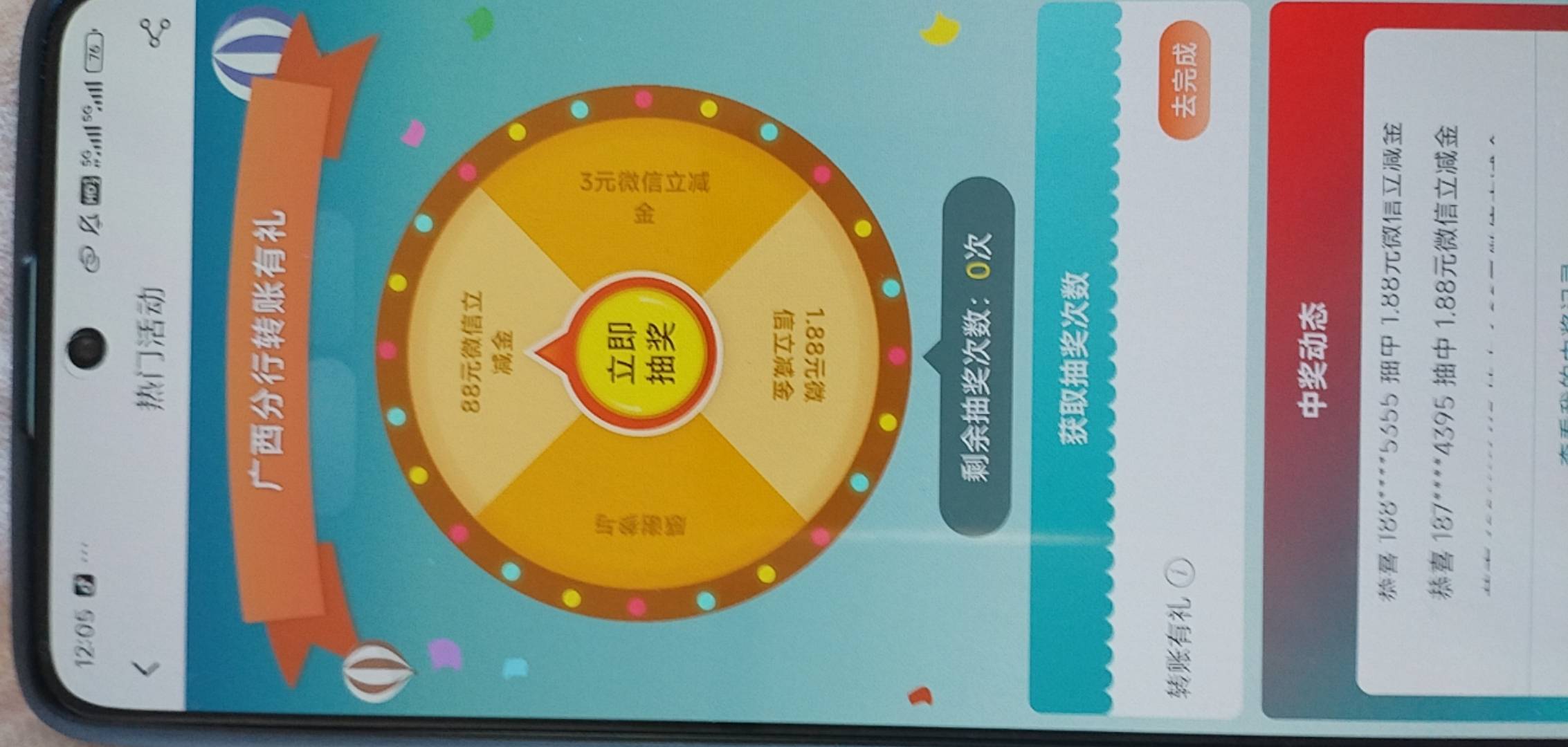 中行广西这个转账没广西卡能玩吗？

74 / 作者:湖南陈小春 / 