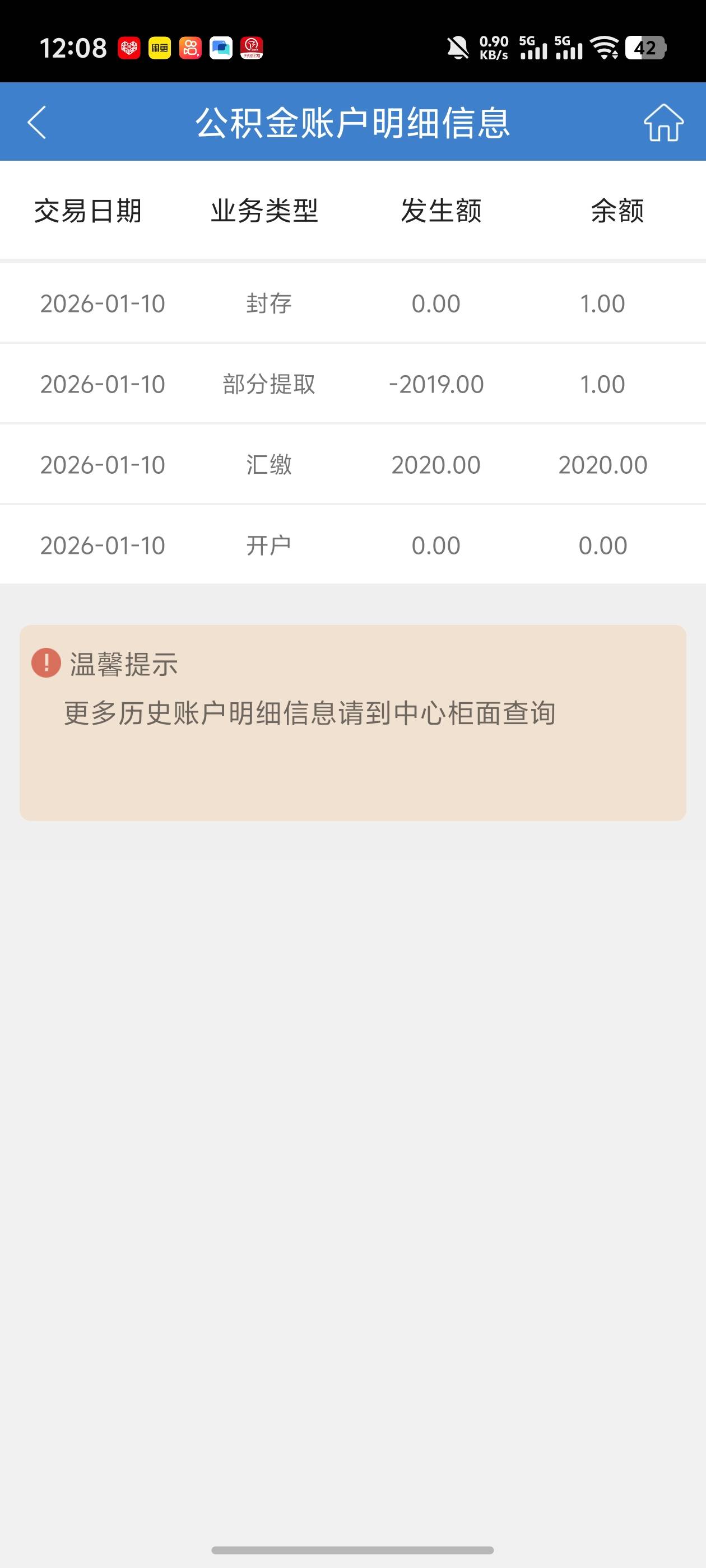 老哥们苏州公积金这操作对不对？

15 / 作者:好HHHH / 