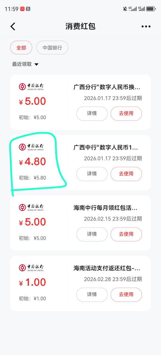 中行广西这个转账没广西卡能玩吗？

8 / 作者:湖南陈小春 / 