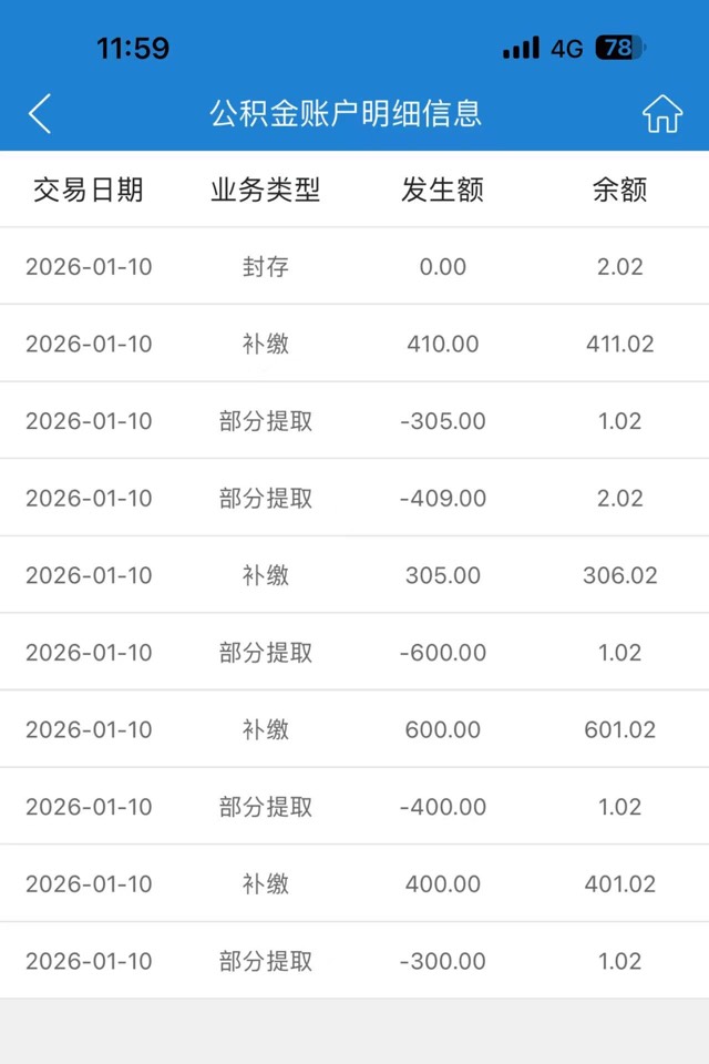 老哥们第一笔只有提取没有补缴 会不会没成功

1 / 作者:欧尼酱12 / 