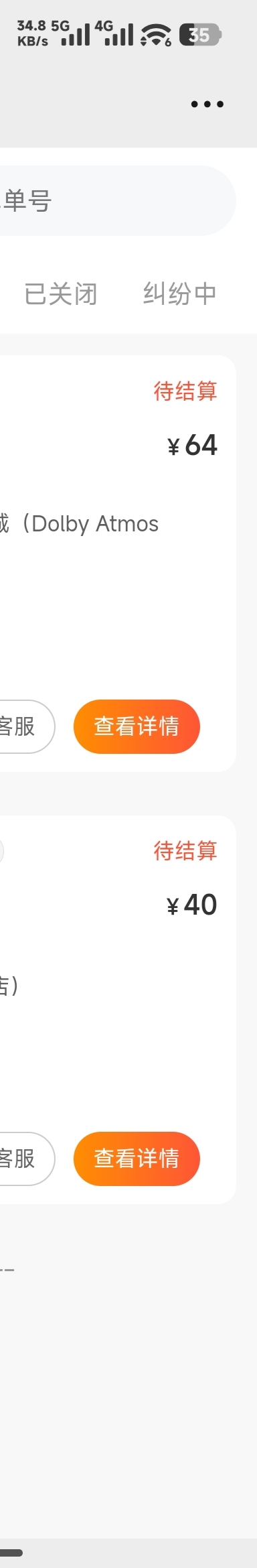 没接过单，没弄懂，报价低了，四张只有66润，两张券可以叠加，差的部分zfb可以支付

86 / 作者:成功叽叽咕咕 / 