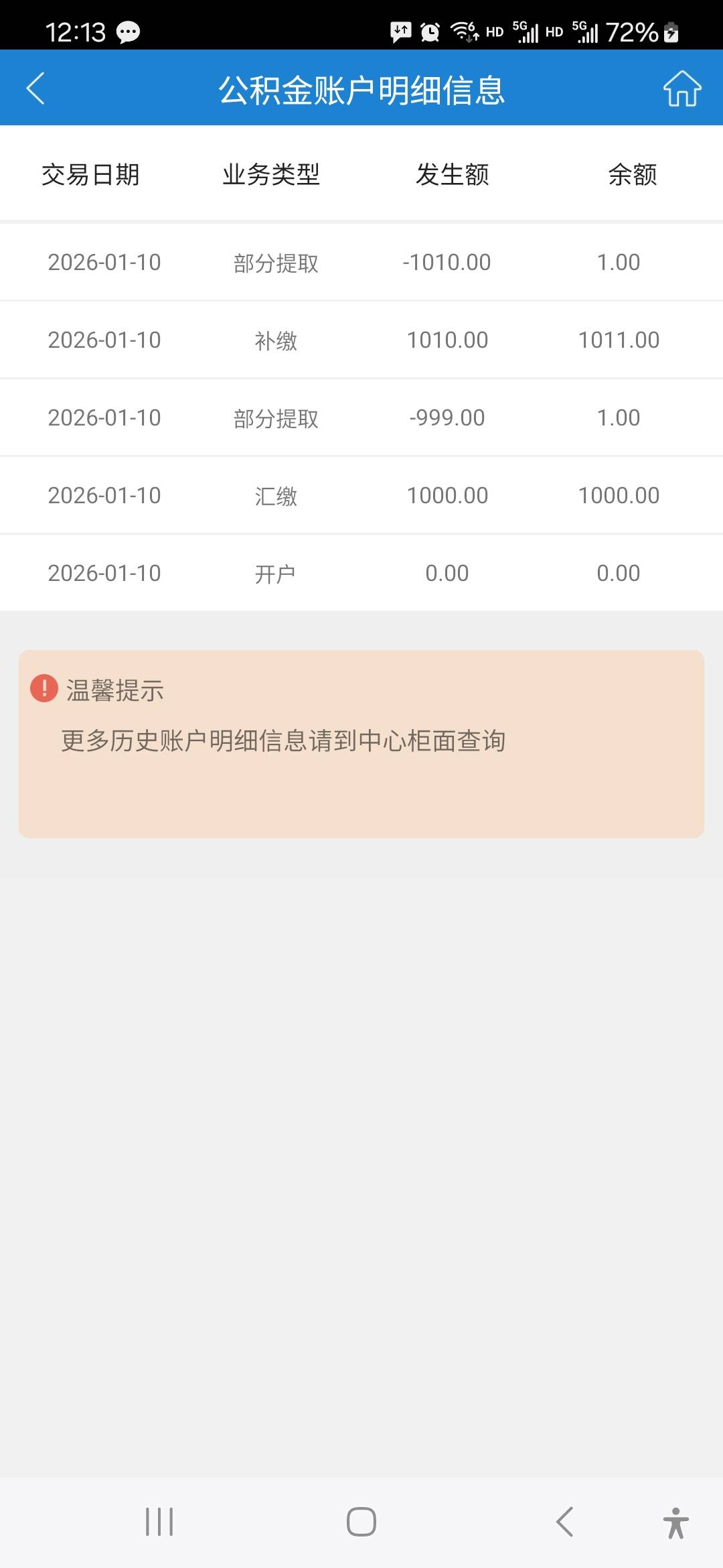 苏州公积金这样就行了吗？老哥们？是不是等几天再去建行生活领？还有新用户缴存送10079 / 作者:威武霸气的ghb / 
