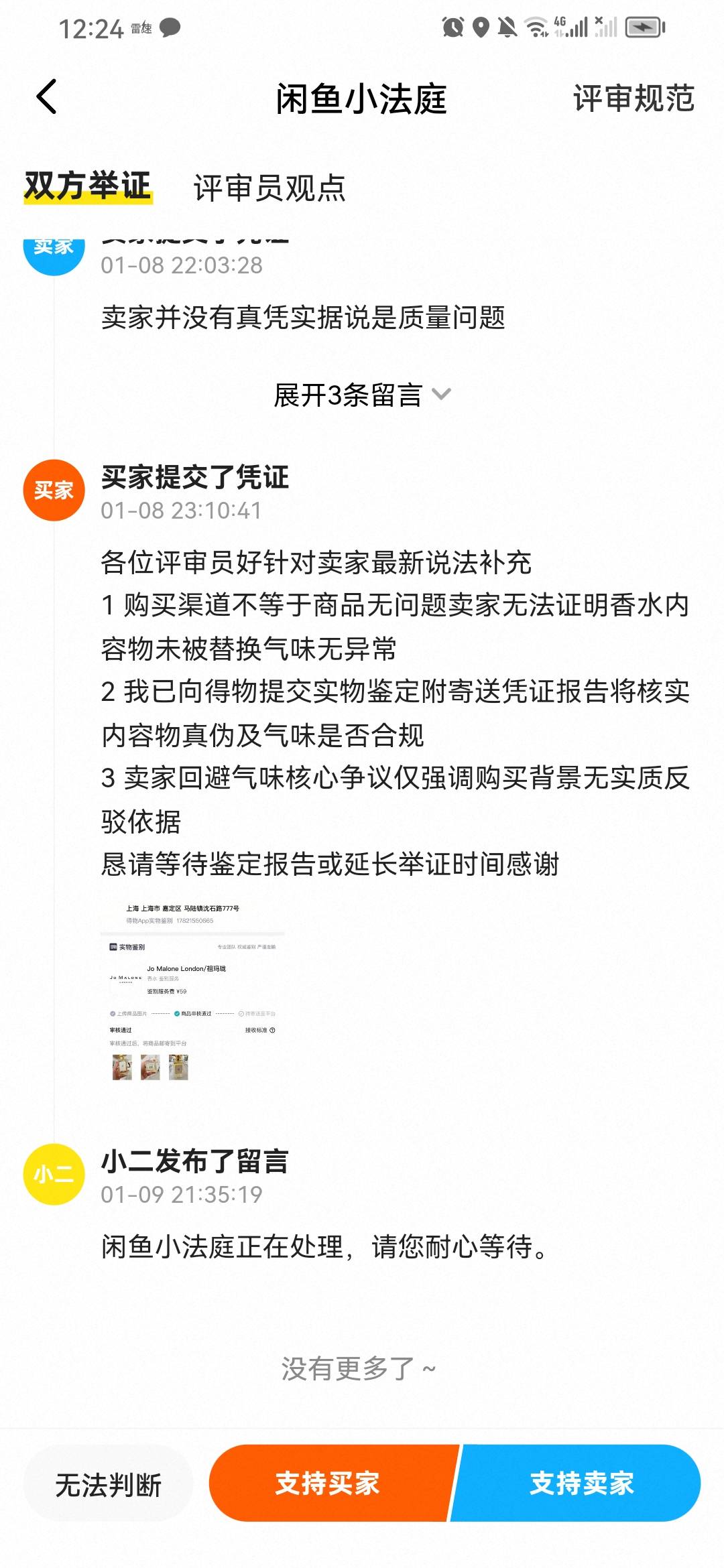 鱼上怎么才能让老哥们敲锤啊 让客服处理每次都是必被退款 飞机忙了就是最大的例子 唯93 / 作者:淡紫宸风 / 